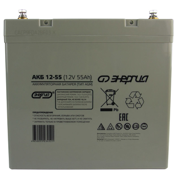 Аккумулятор для ИБП Энергия АКБ 12-55 (тип AGM) - ИБП и АКБ - Аккумуляторы - Магазин электрооборудования для дома ТурбоВольт