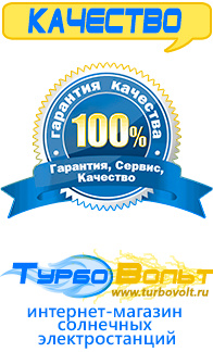 Магазин электрооборудования для дома ТурбоВольт [categoryName] в Астрахани